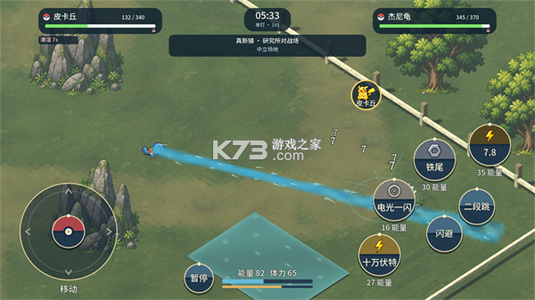 宝可梦羁绊之旅 v1.0.5 破解版内置菜单 截图