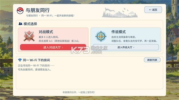 宝可梦羁绊之旅 v1.0.5 破解版内置菜单 截图