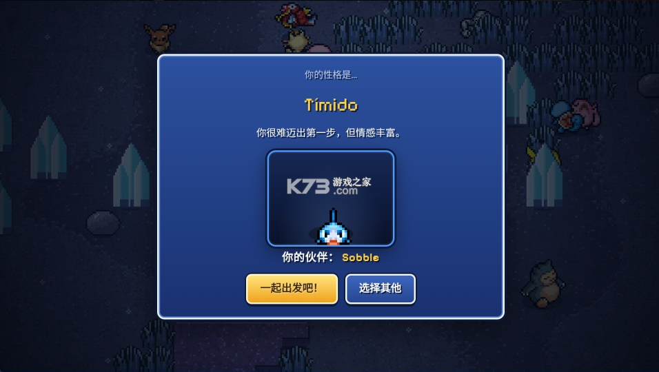宝可梦幸存者 v2.0 游戏下载 截图