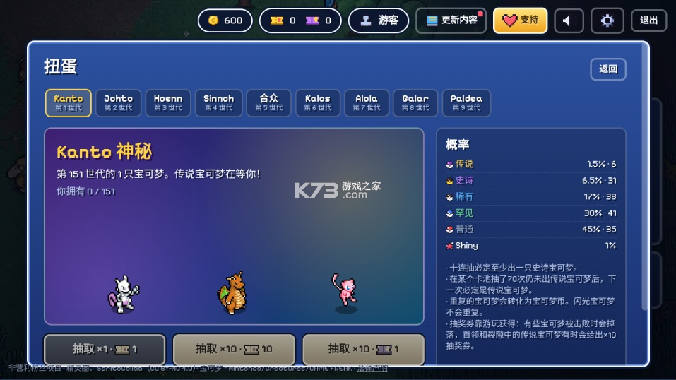 宝可梦幸存者 v2.0 游戏下载 截图