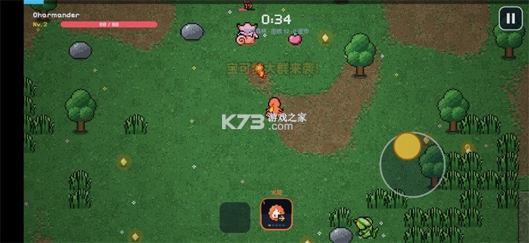 宝可梦幸存者 v2.0 游戏下载 截图