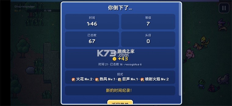 宝可梦幸存者 v2.0 游戏下载 截图
