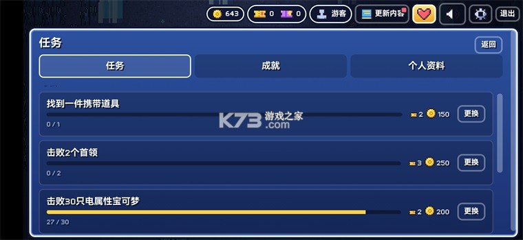 宝可梦幸存者 v2.0 游戏下载 截图