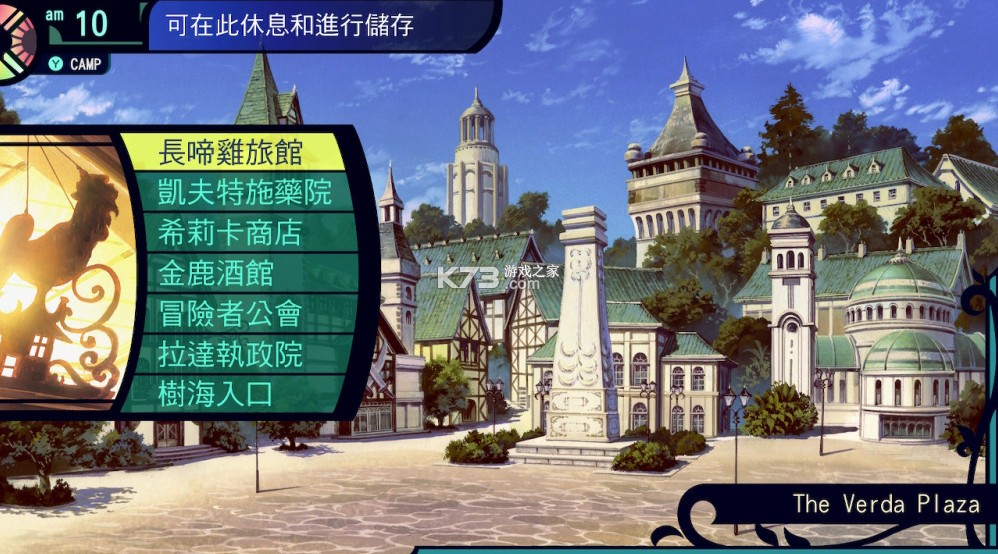 世界树迷宫1 HD v1.0.3 swtich中文版下载 截图