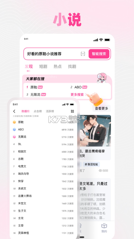 追甜 v3.2.3 app官方正版下载 截图