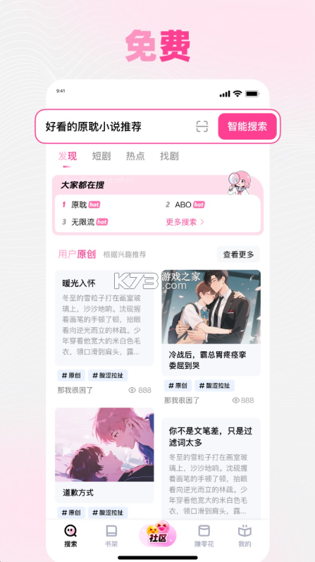 追甜 v3.2.3 app官方正版下载 截图