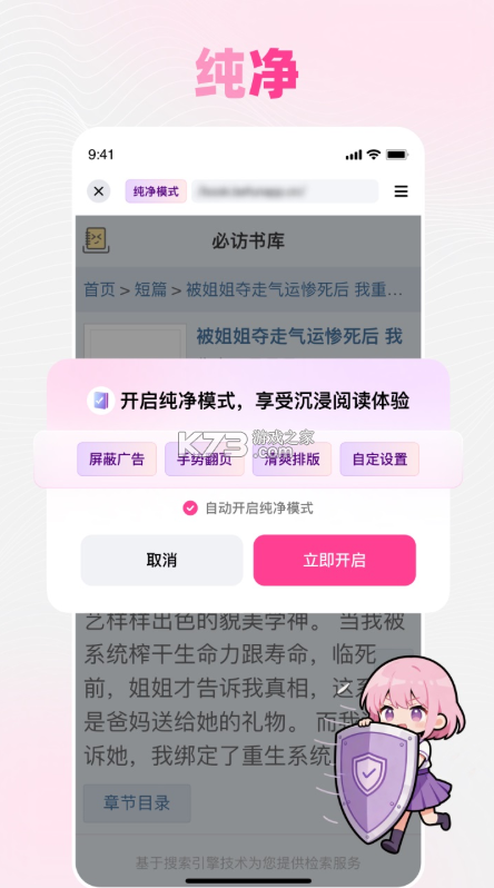 追甜 v3.2.3 app官方正版下载 截图