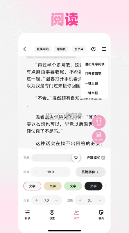追甜 v3.2.3 app官方正版下载 截图