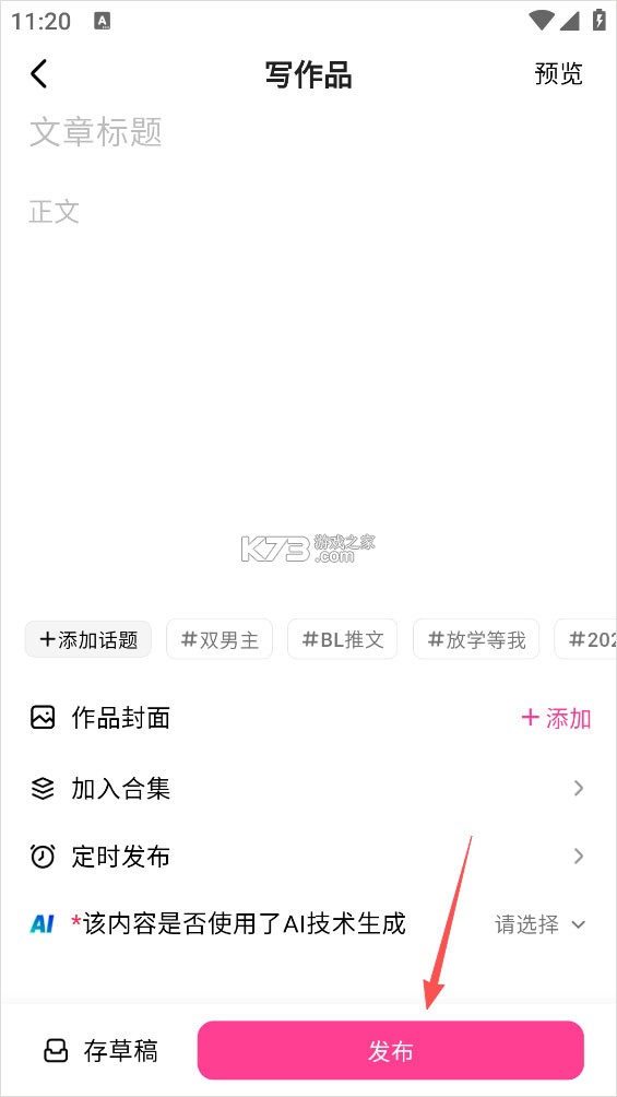追甜 v3.2.3 app官方正版下载 截图