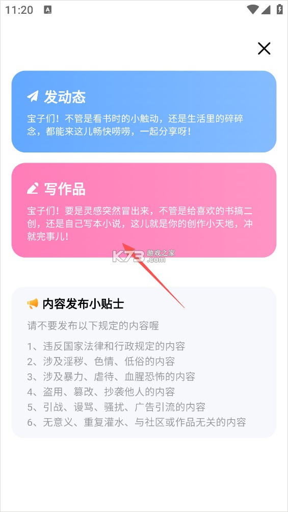 追甜 v3.2.3 app官方正版下载 截图