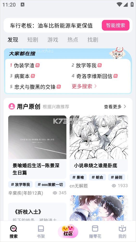 追甜 v3.2.3 app官方正版下载 截图
