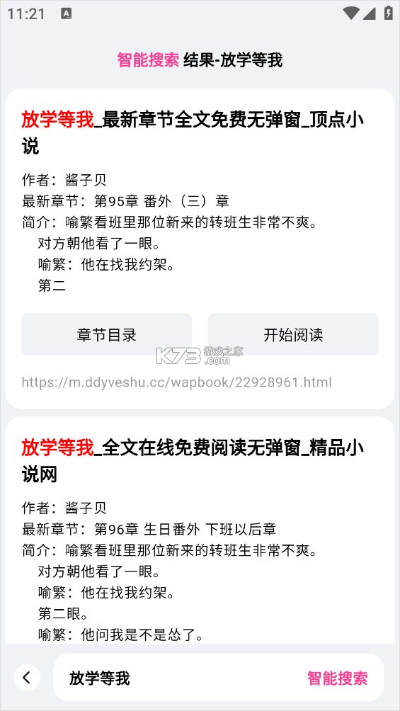 追甜 v3.2.3 app官方正版下载 截图
