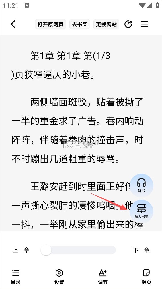 追甜 v3.2.3 app官方正版下载 截图