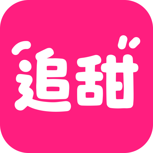 追甜app官方正版下载v3.2.3