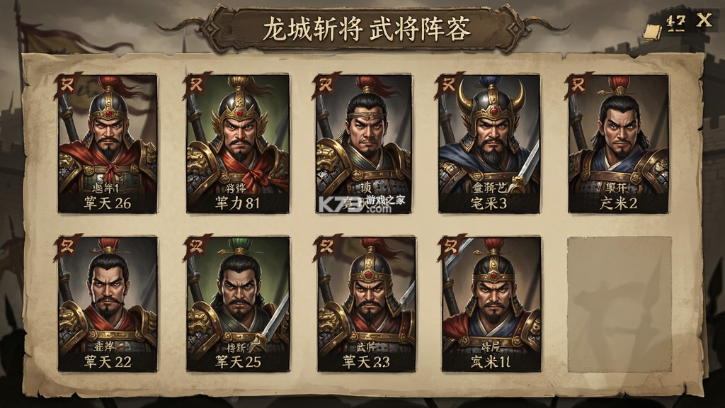 龙城斩将 v1.0.2 安卓app下载