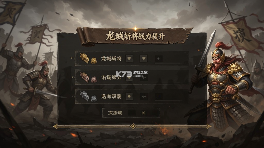 龙城斩将 v1.0.2 安卓app下载