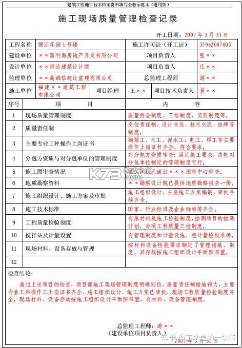 龙城斩将 v1.0.2 安卓app下载 截图