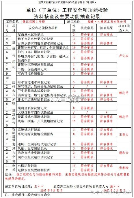龙城斩将 v1.0.2 安卓app下载 截图