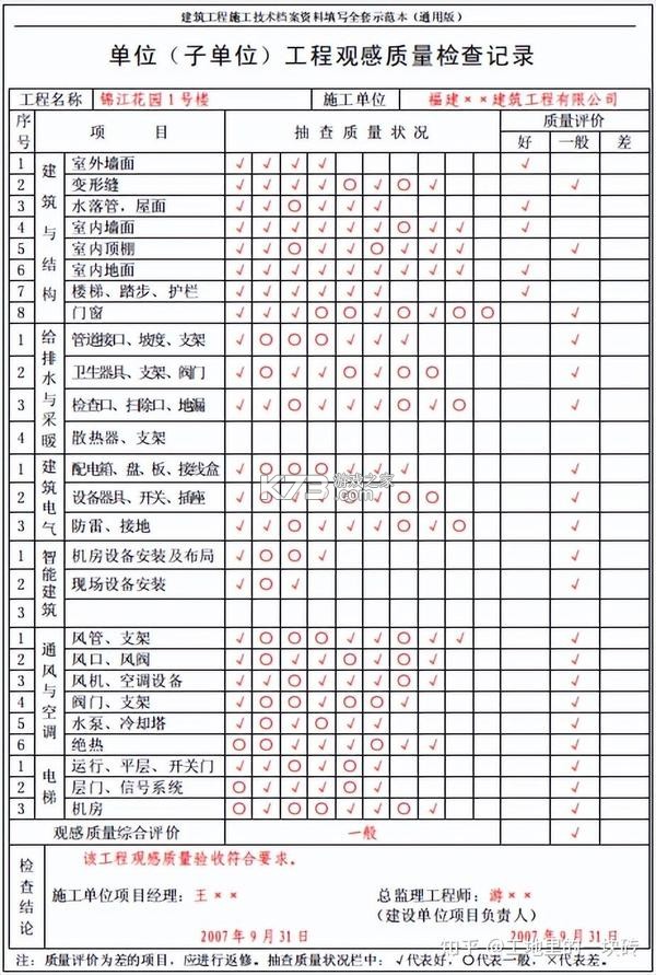 龙城斩将 v1.0.2 安卓app下载 截图