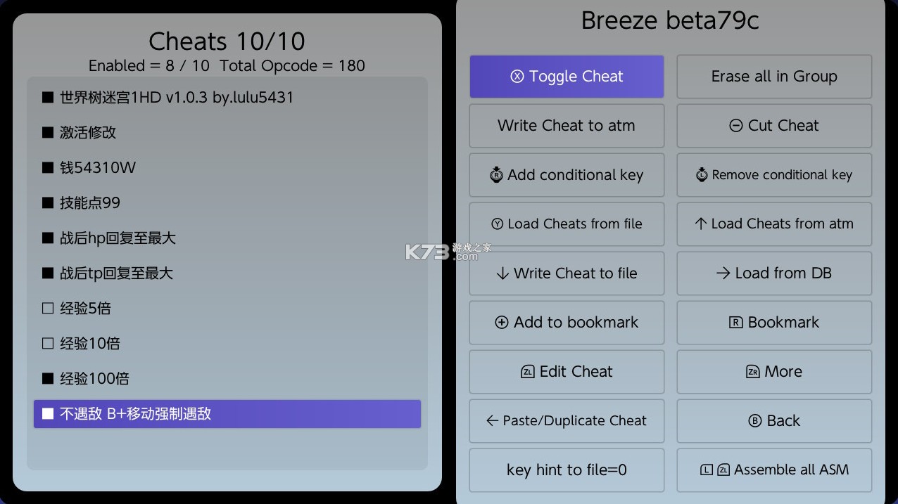 世界树迷宫1 HD v1.0.3 swtich金手指下载