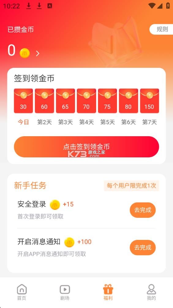 追番社 v1.2.4 短剧app下载安装最新版 截图