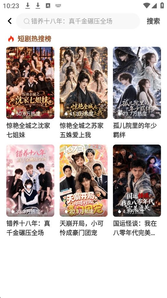 追番社 v1.2.4 短剧app下载安装最新版 截图