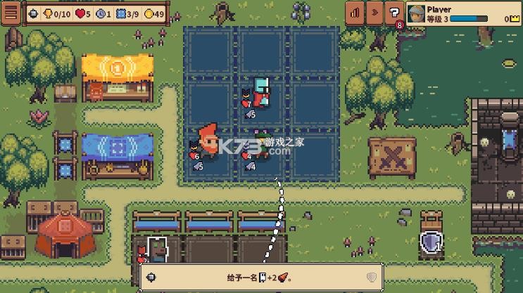 自走骑士团 v3.9.8 破解版下载 截图