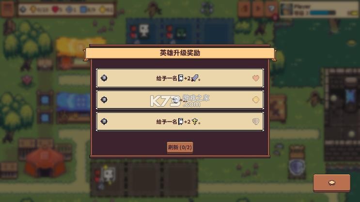 自走骑士团 v3.9.8 破解版下载 截图