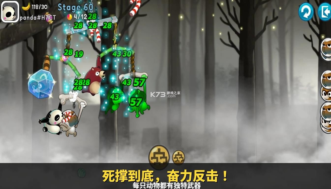 萌兽也疯狂 v1.0.25 游戏下载 截图
