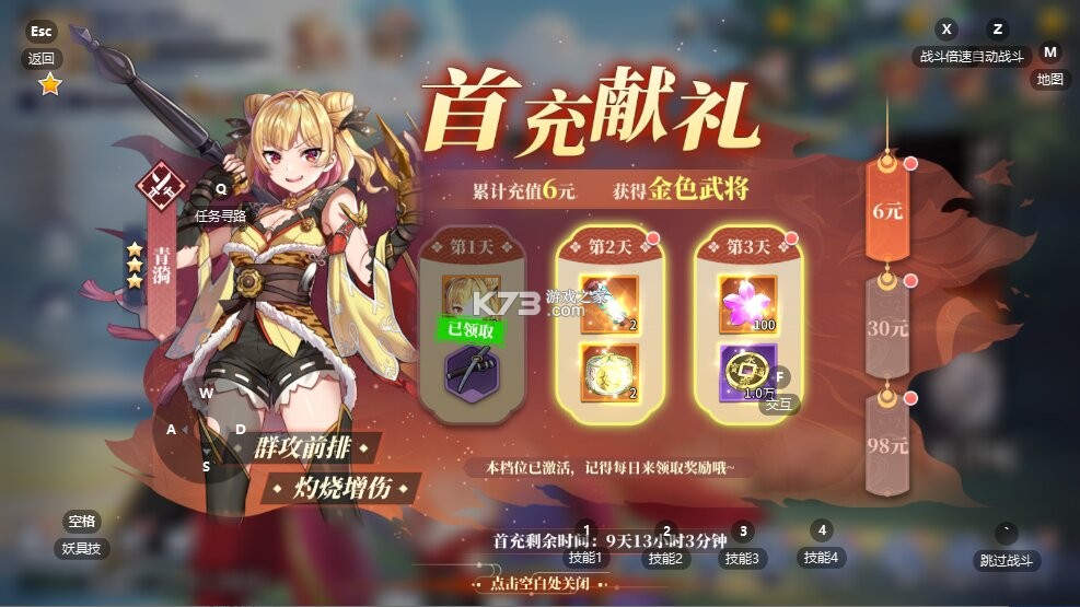 椿之歌 v1.0.0 0.1折免费版下载 截图