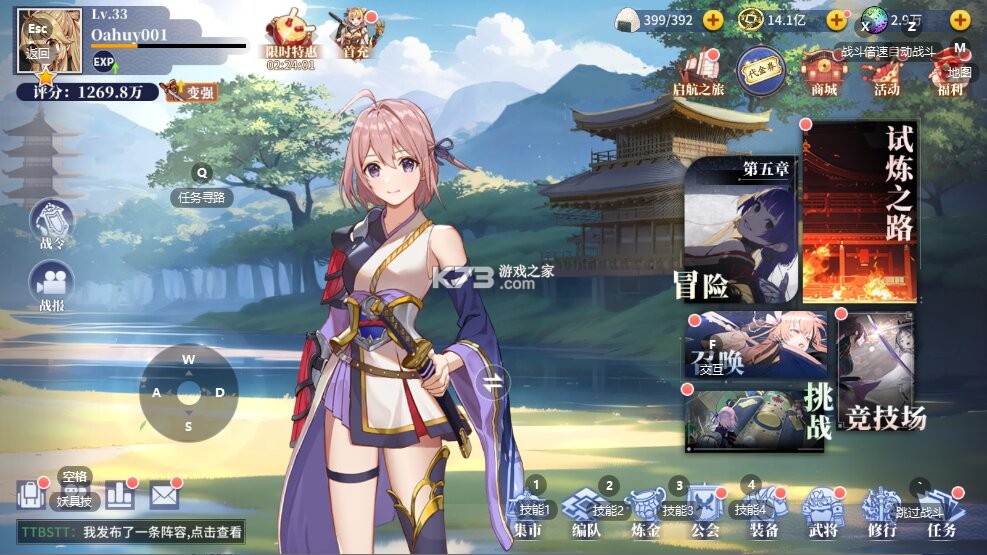 椿之歌 v1.0.0 0.1折免费版下载 截图