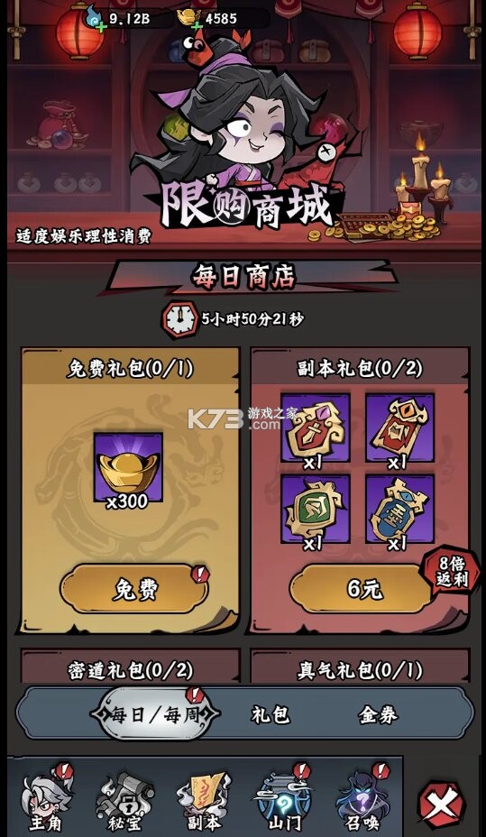 凌云记 v1.0.0 0.05折买断商城版下载