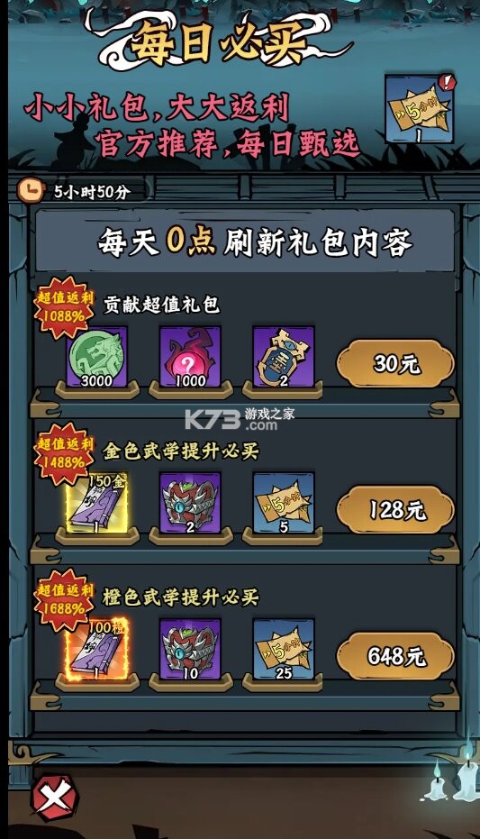 凌云记 v1.0.0 0.05折买断商城版下载