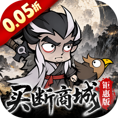 凌云记0.05折买断商城版下载