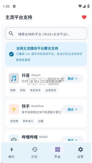 videoparse v1.1.0 软件下载 截图