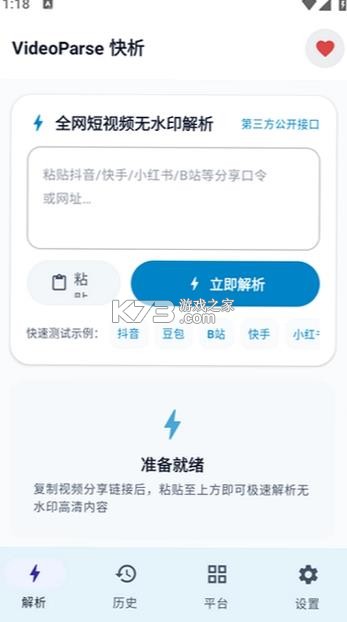 videoparse v1.1.0 软件下载 截图