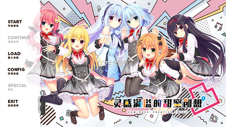 灵感满溢的甜蜜创想 v1.0 下载手机版 截图