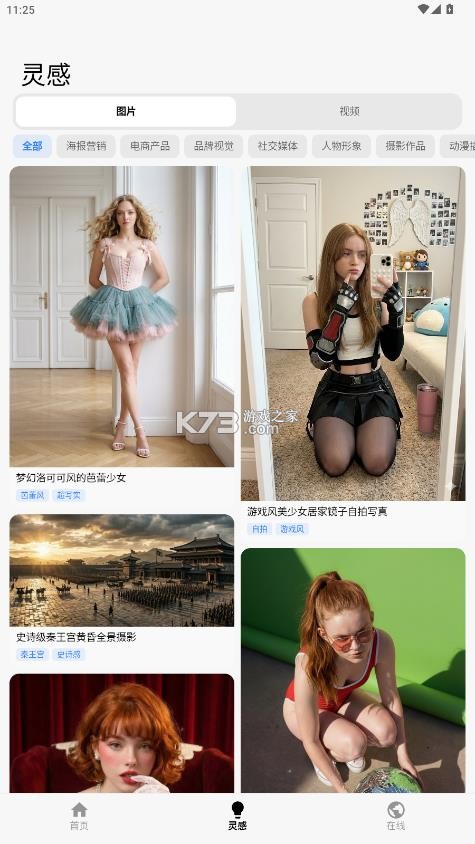 净印去水印 v2.9.6 官方app下载 截图