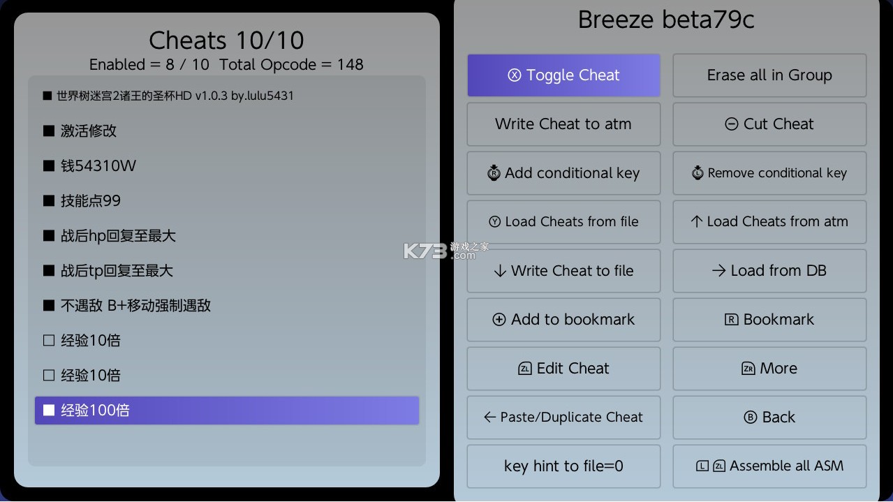 世界树迷宫2 HD v1.0.3 switch金手指下载