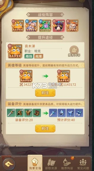 我叫MT崛起 v1.0.5 破解版