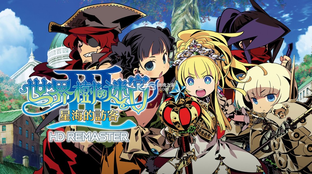 世界树迷宫3 HD v1.0.3 switch金手指下载 截图
