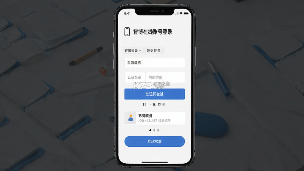 智博在线 v2.9.7 安卓app下载 智博在线 v2.9.7 安卓app下载