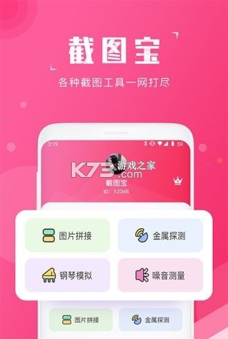 智博在线 v2.9.7 安卓app下载 截图