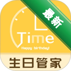 生日纪念日app下载免费v7.7.87