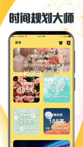 生日纪念日 v7.7.87 app下载免费 截图