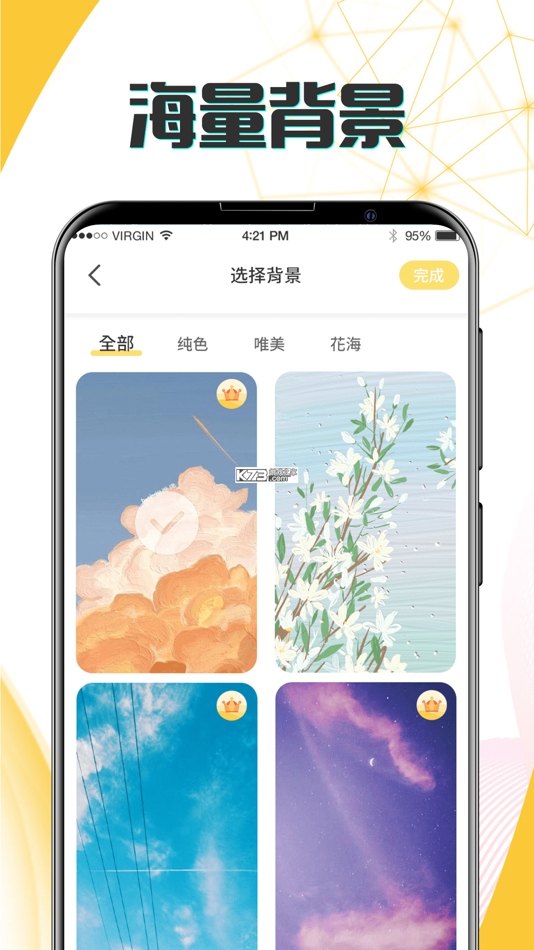 生日纪念日 v7.7.87 app下载免费 截图