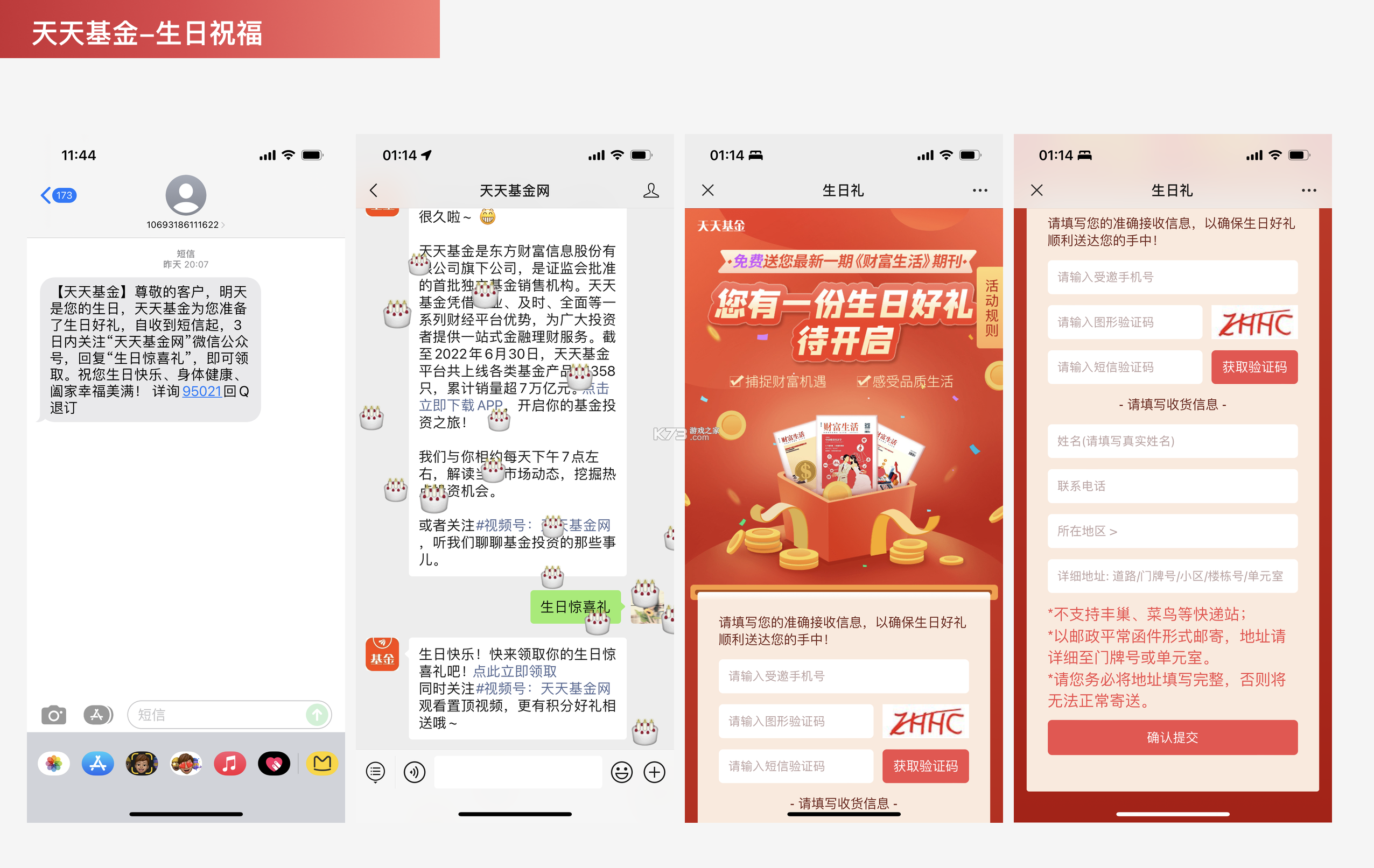 生日纪念日 v7.7.87 app下载免费 截图