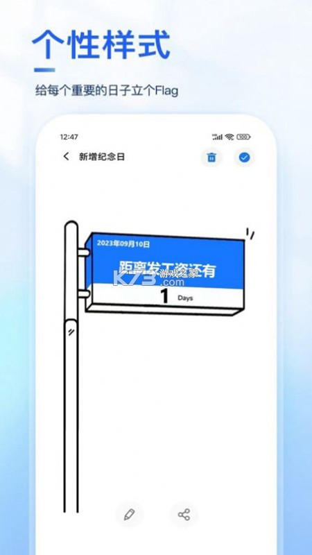 生日纪念日 v7.7.87 app下载免费 截图