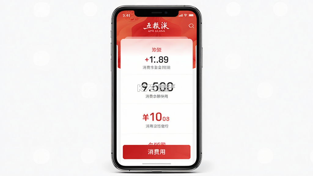 五粮液家园 v3.2.01 安卓app下载 截图