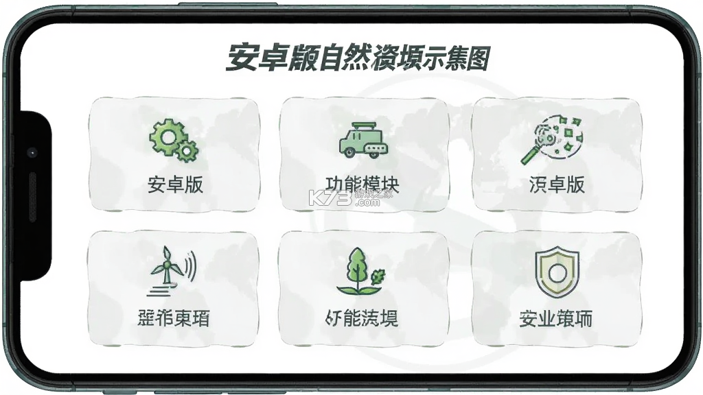 自然资源集团 v2.3.7 app下载免费 截图